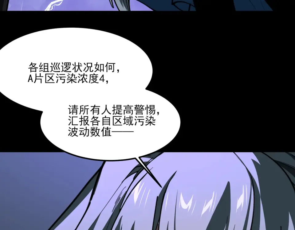 第31话：异常，风雨欲来 第140页