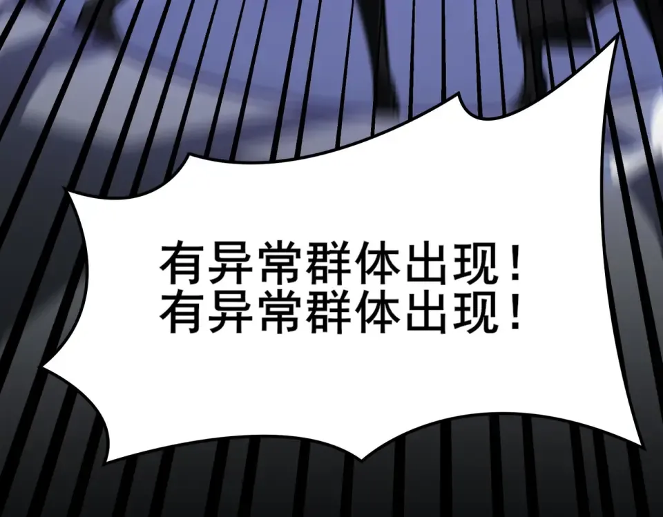 第31话：异常，风雨欲来 第147页