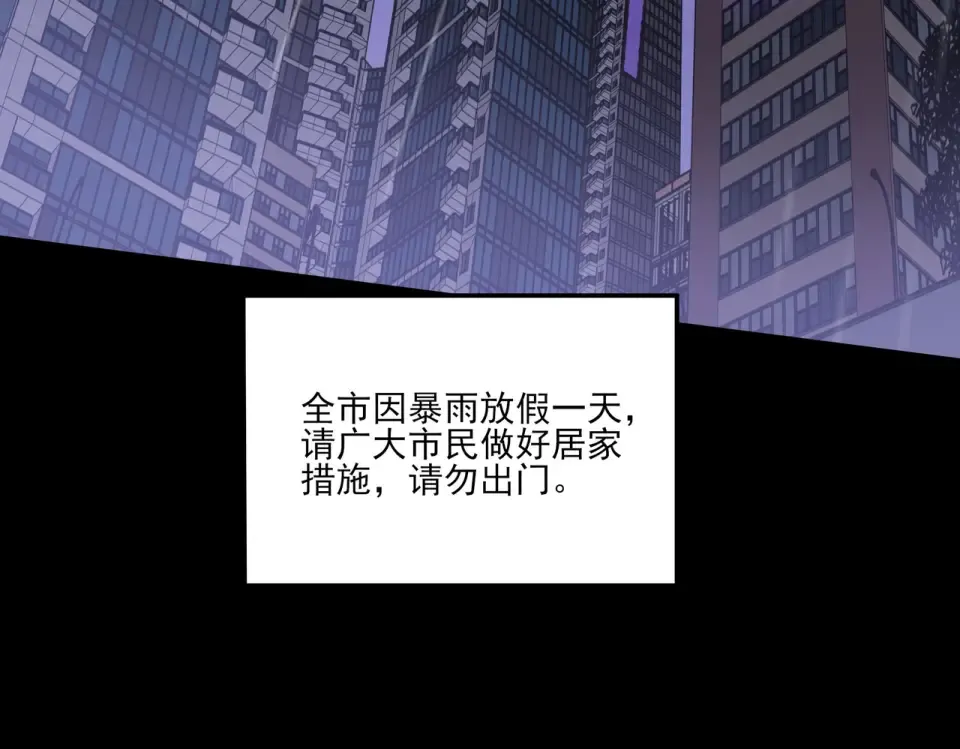 第32话：暴动，血食进化 第7页