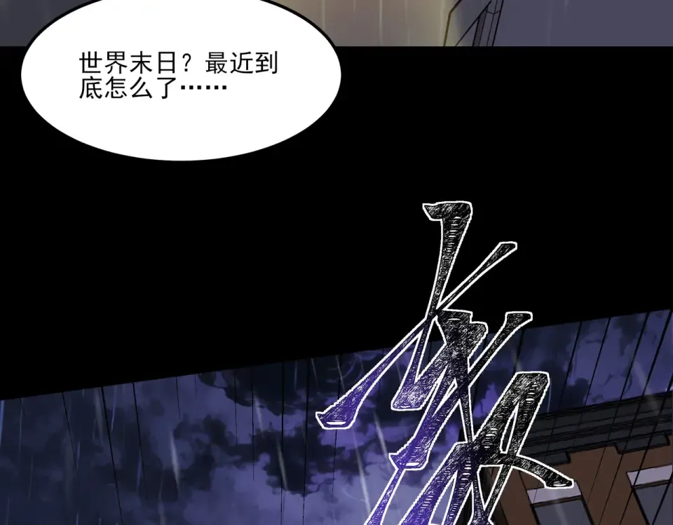 第32话：暴动，血食进化 第10页