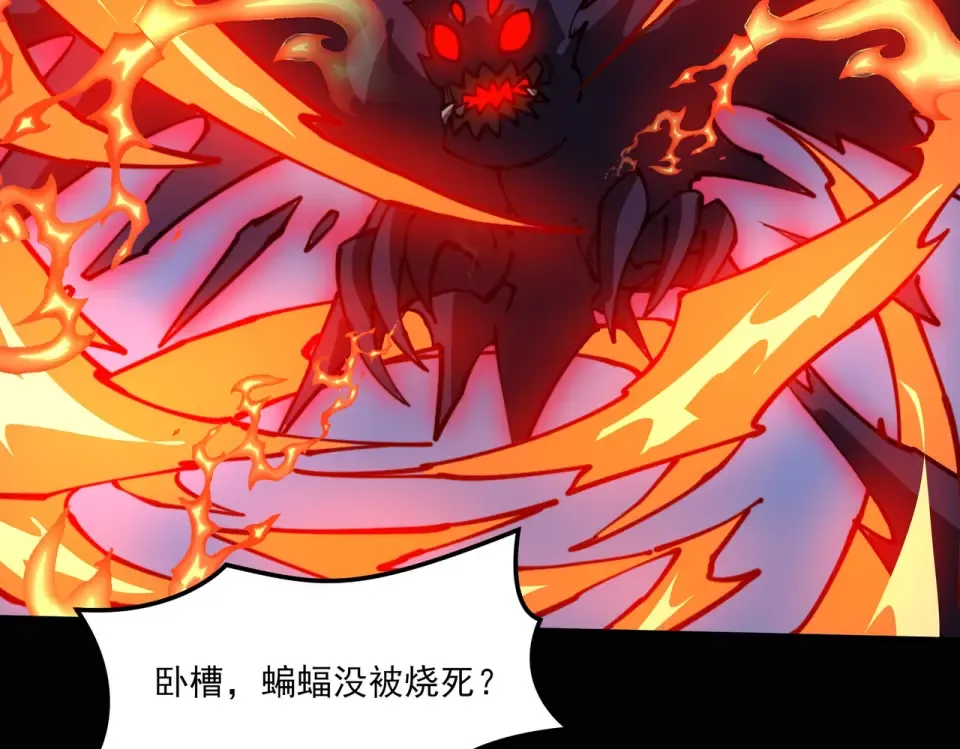 第32话：暴动，血食进化 第23页