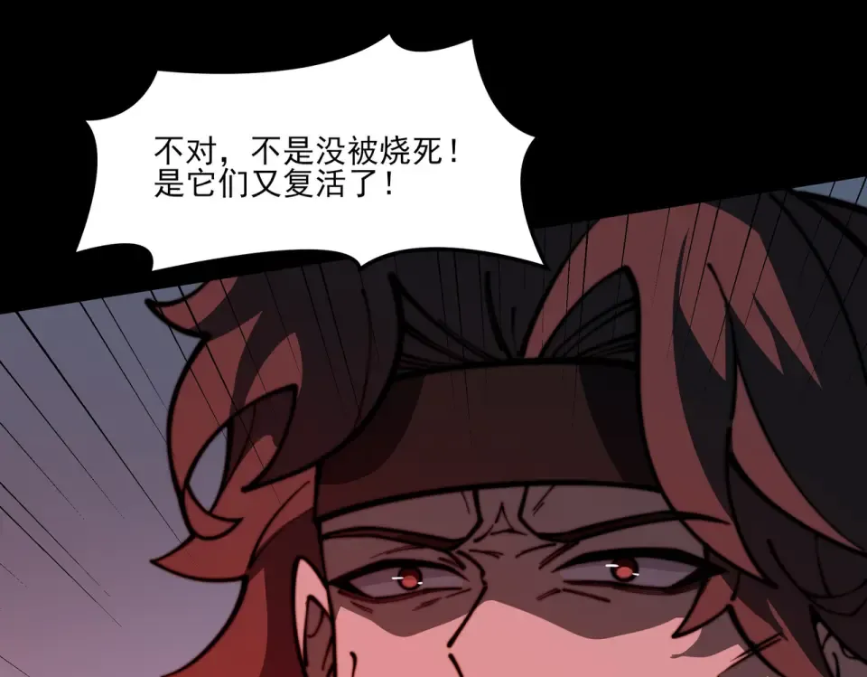 第32话：暴动，血食进化 第25页