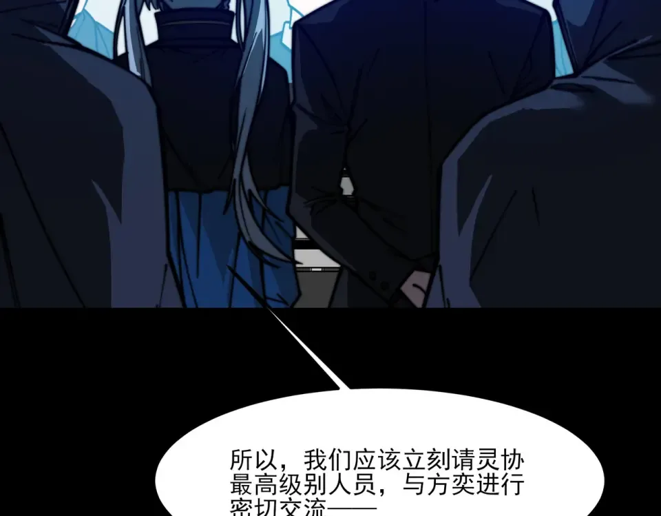 第32话：暴动，血食进化 第30页