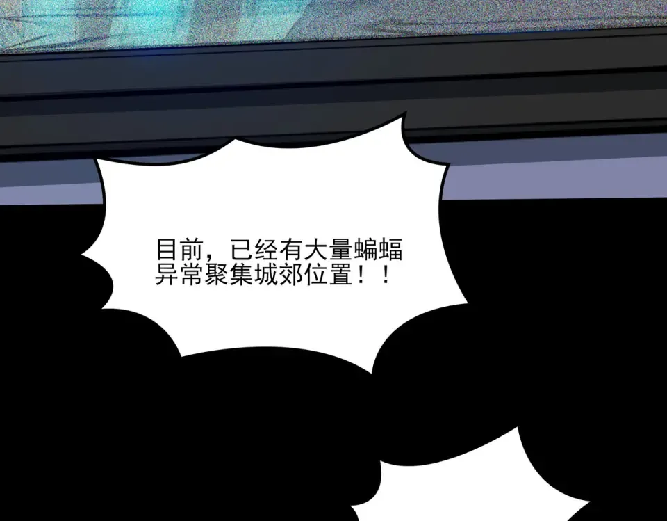 第32话：暴动，血食进化 第34页
