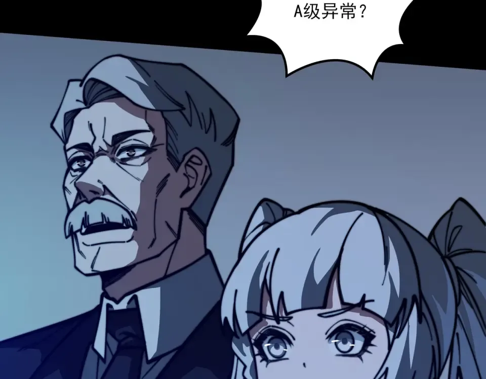 第32话：暴动，血食进化 第35页