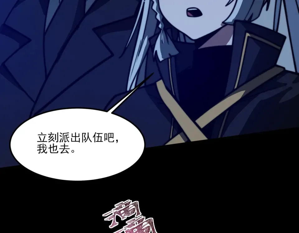 第32话：暴动，血食进化 第36页