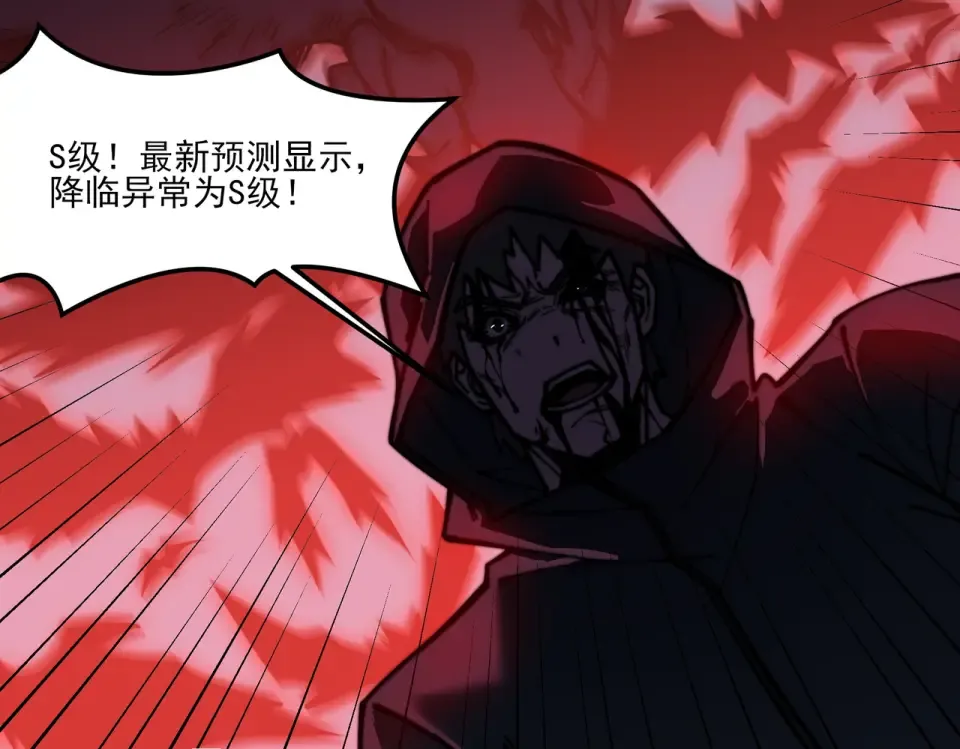 第32话：暴动，血食进化 第38页