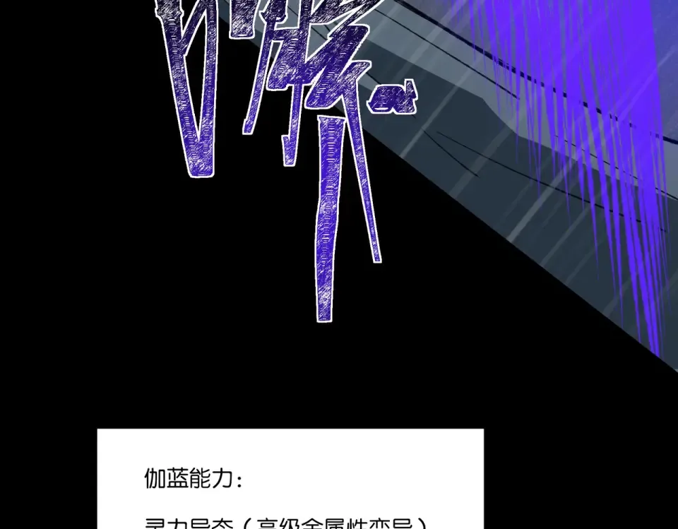 第32话：暴动，血食进化 第53页
