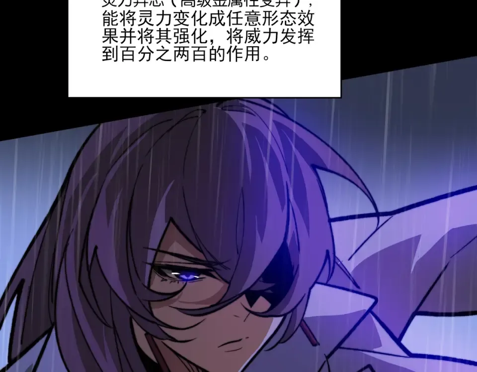第32话：暴动，血食进化 第54页
