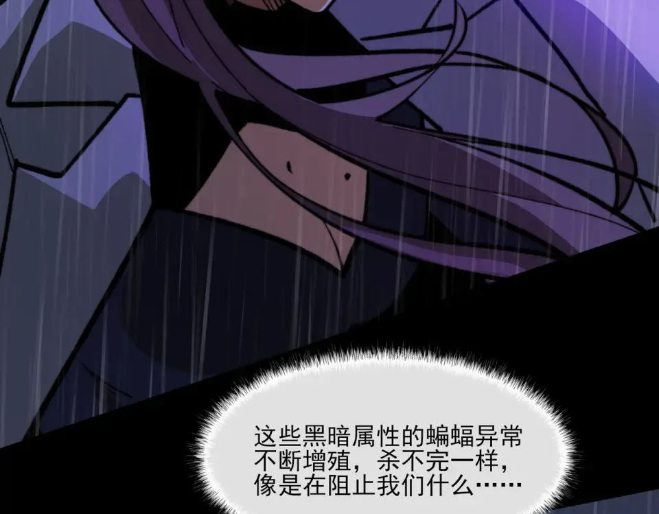 第32话：暴动，血食进化 第55页