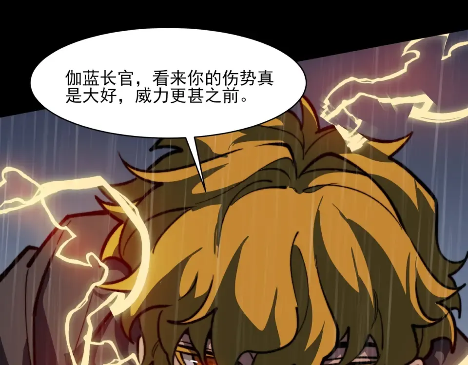 第32话：暴动，血食进化 第58页