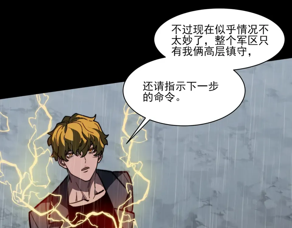 第32话：暴动，血食进化 第61页