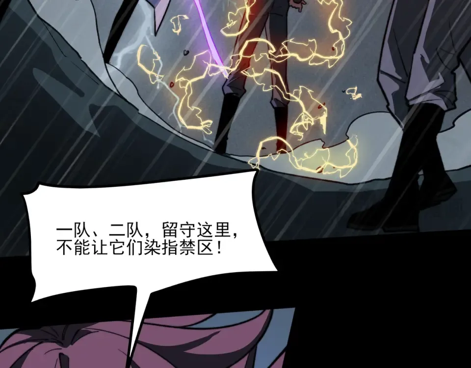 第32话：暴动，血食进化 第66页