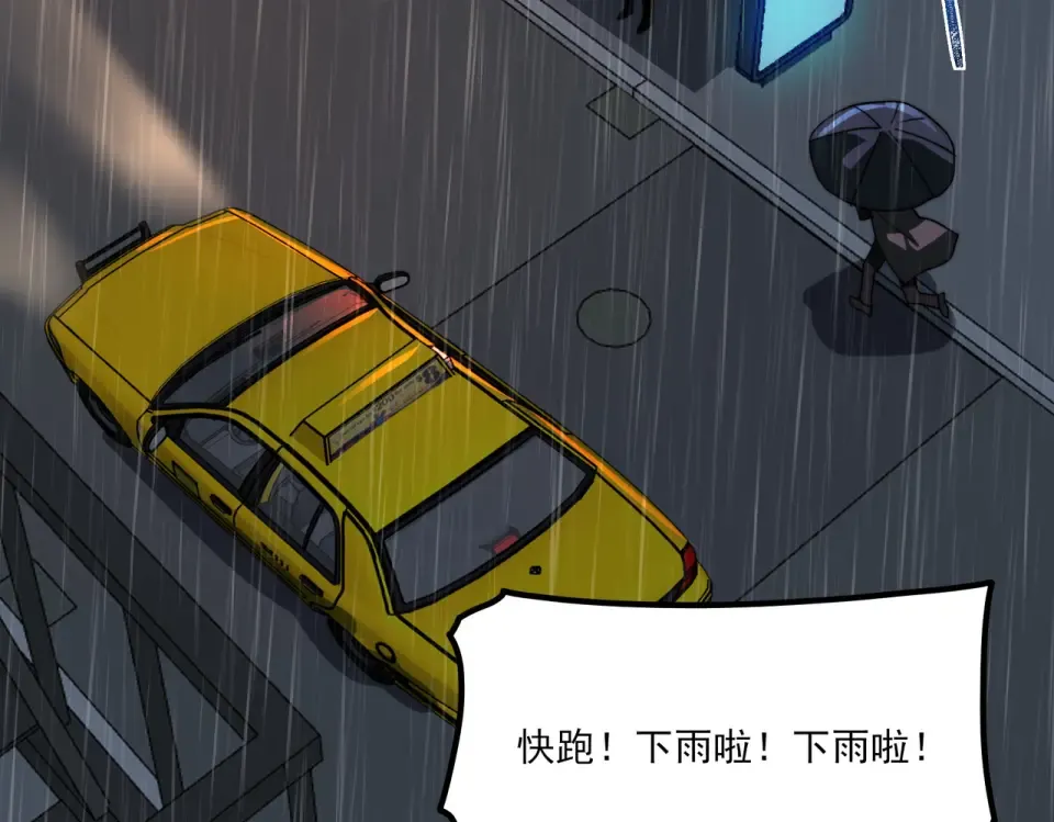 第32话：暴动，血食进化 第75页