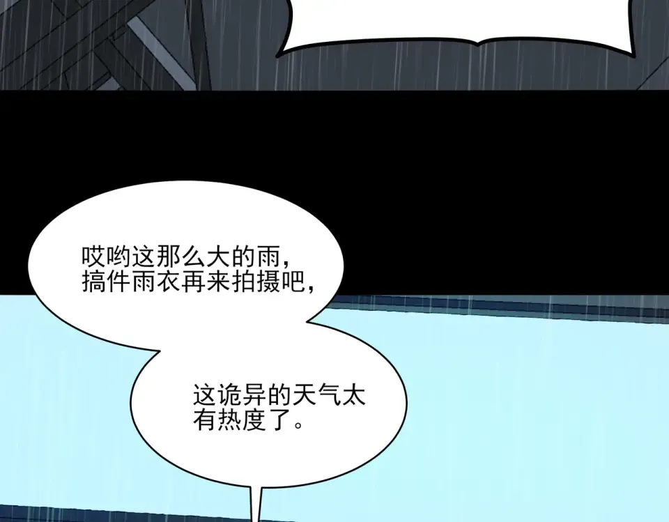 第32话：暴动，血食进化 第76页