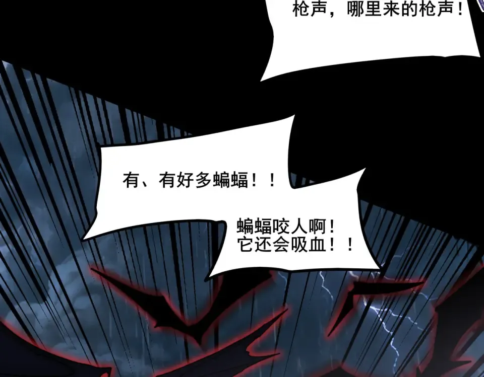 第32话：暴动，血食进化 第85页