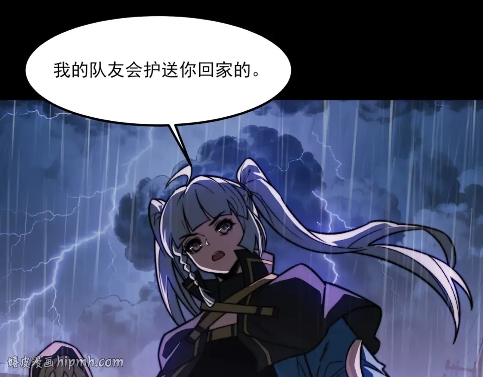 第32话：暴动，血食进化 第96页
