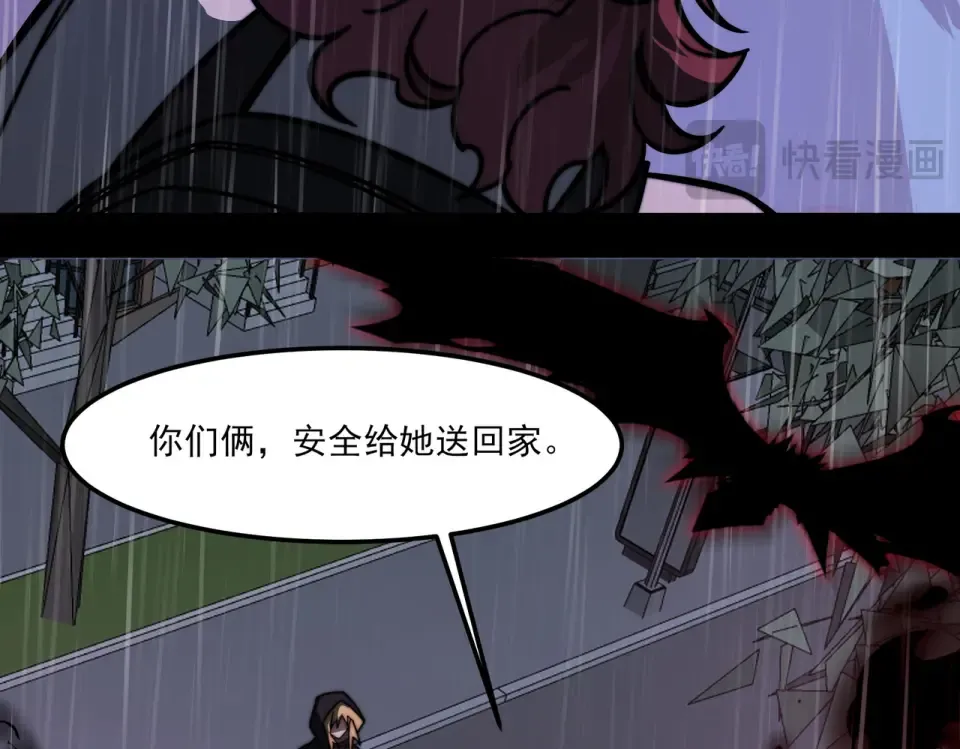 第32话：暴动，血食进化 第98页