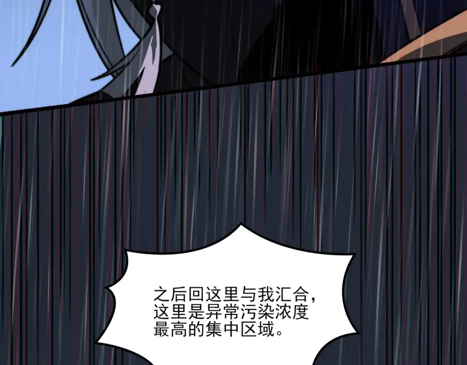 第32话：暴动，血食进化 第102页