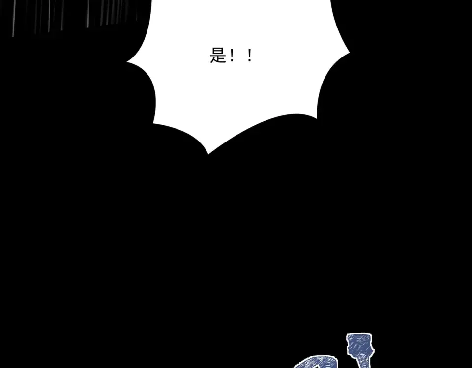 第32话：暴动，血食进化 第106页