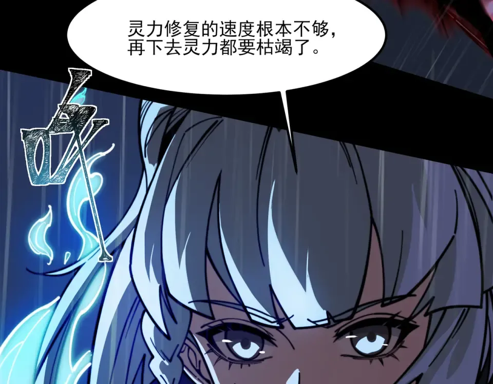 第32话：暴动，血食进化 第137页