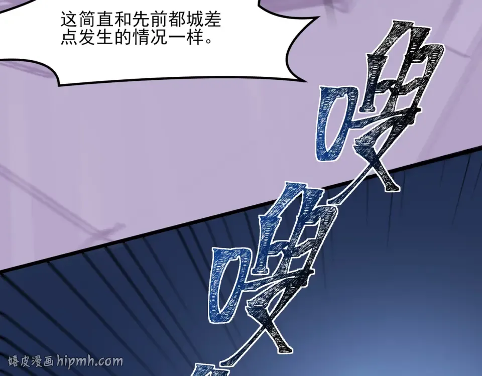 第32话：暴动，血食进化 第144页