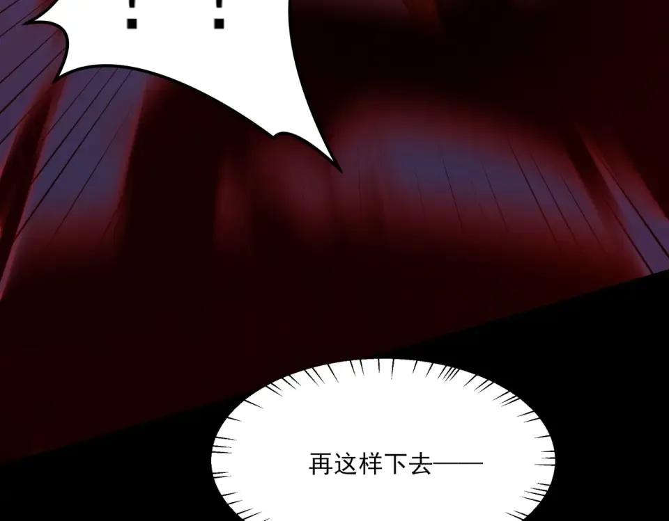 第32话：暴动，血食进化 第150页