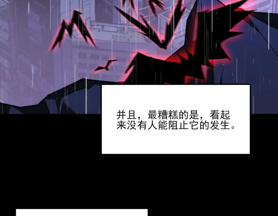 第33话：诞生，异常之王 第7页
