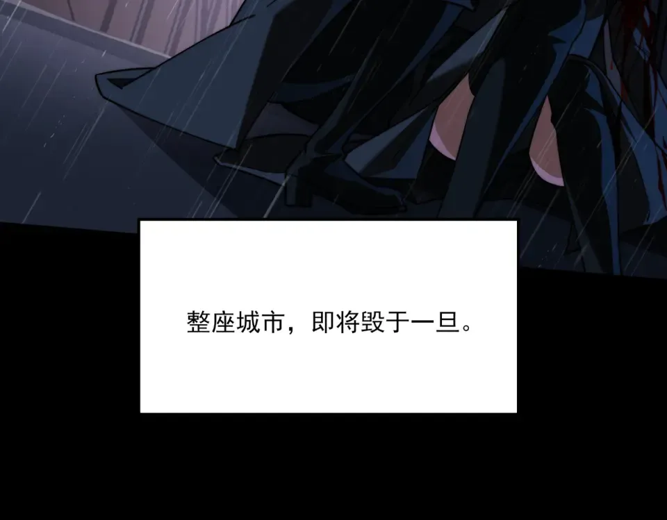 第33话：诞生，异常之王 第10页