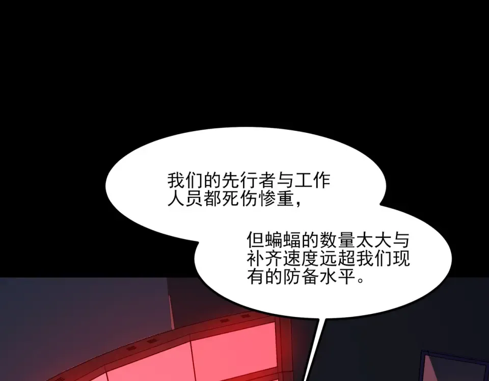 第33话：诞生，异常之王 第14页