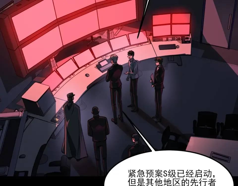 第33话：诞生，异常之王 第15页