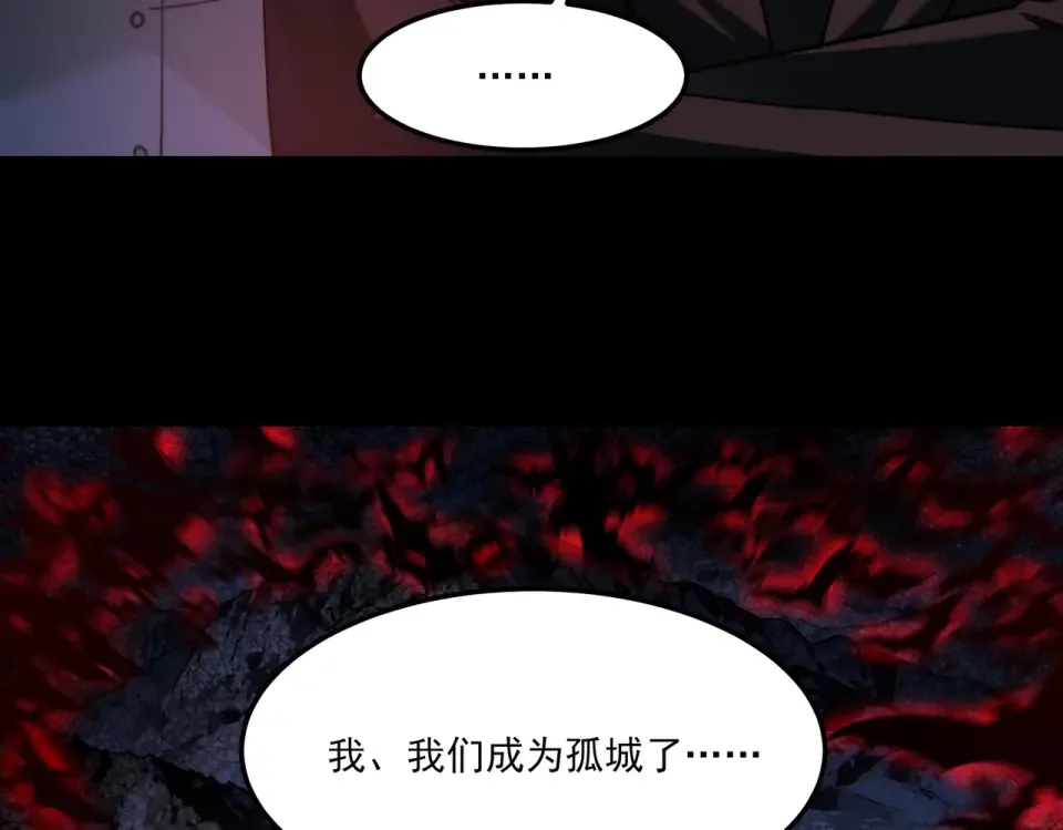 第33话：诞生，异常之王 第18页
