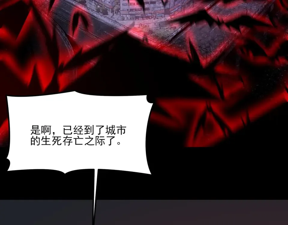 第33话：诞生，异常之王 第20页