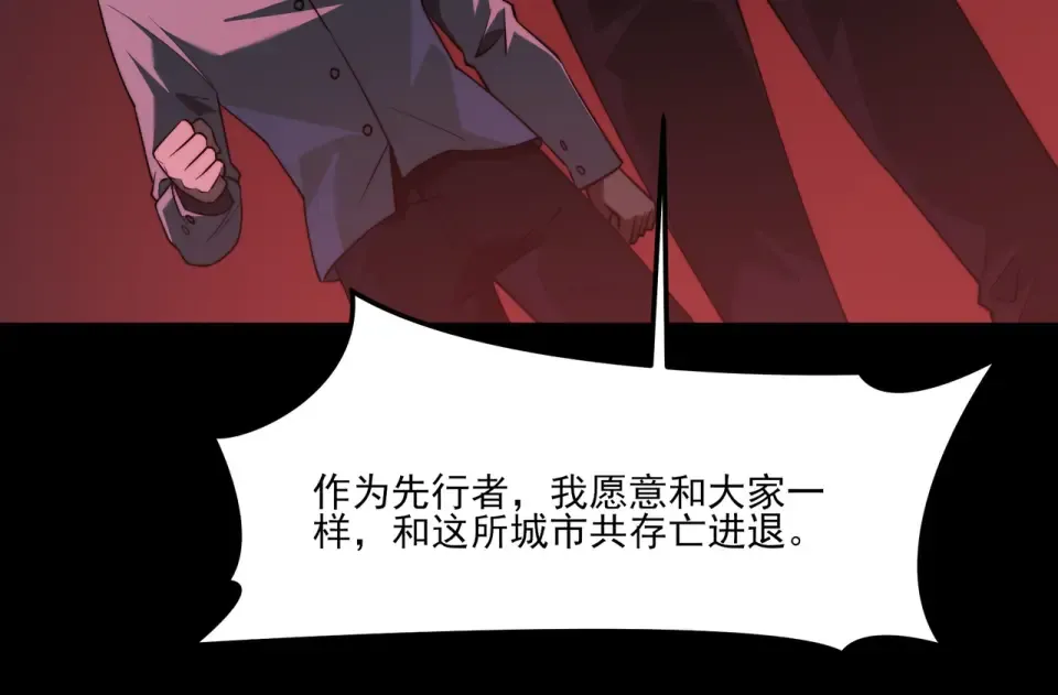 第33话：诞生，异常之王 第22页