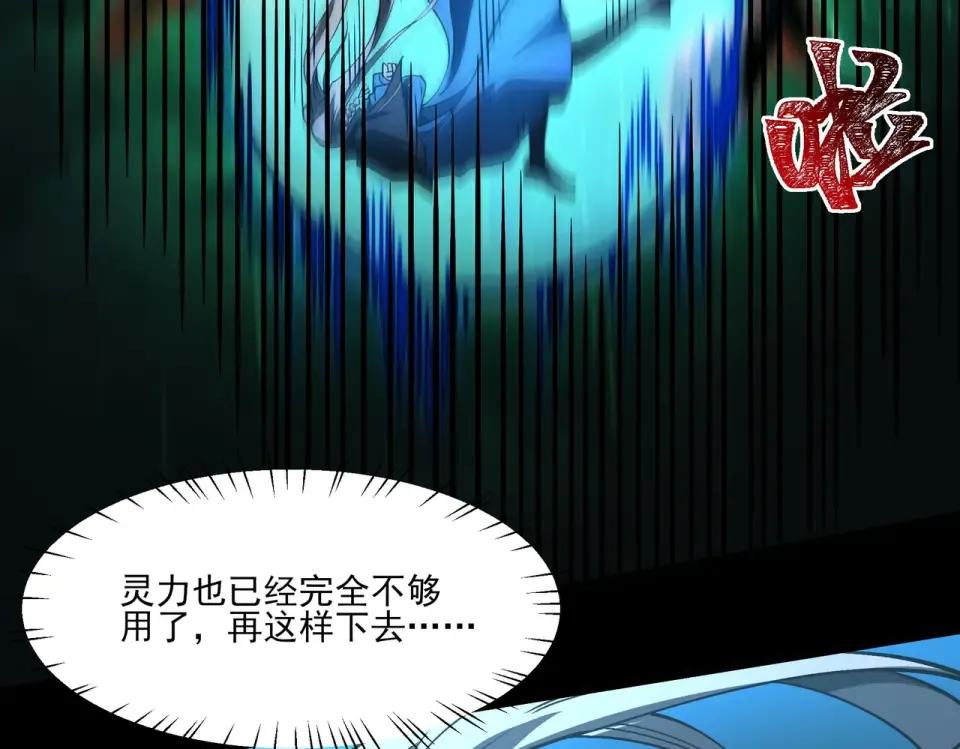 第33话：诞生，异常之王 第27页