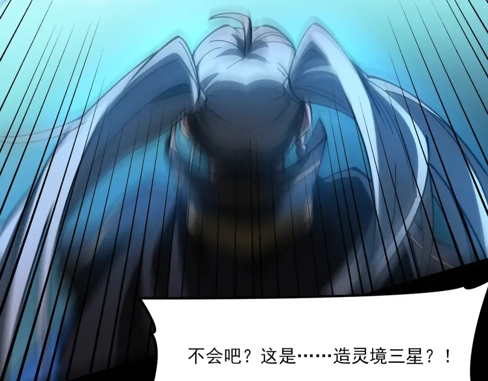 第33话：诞生，异常之王 第37页