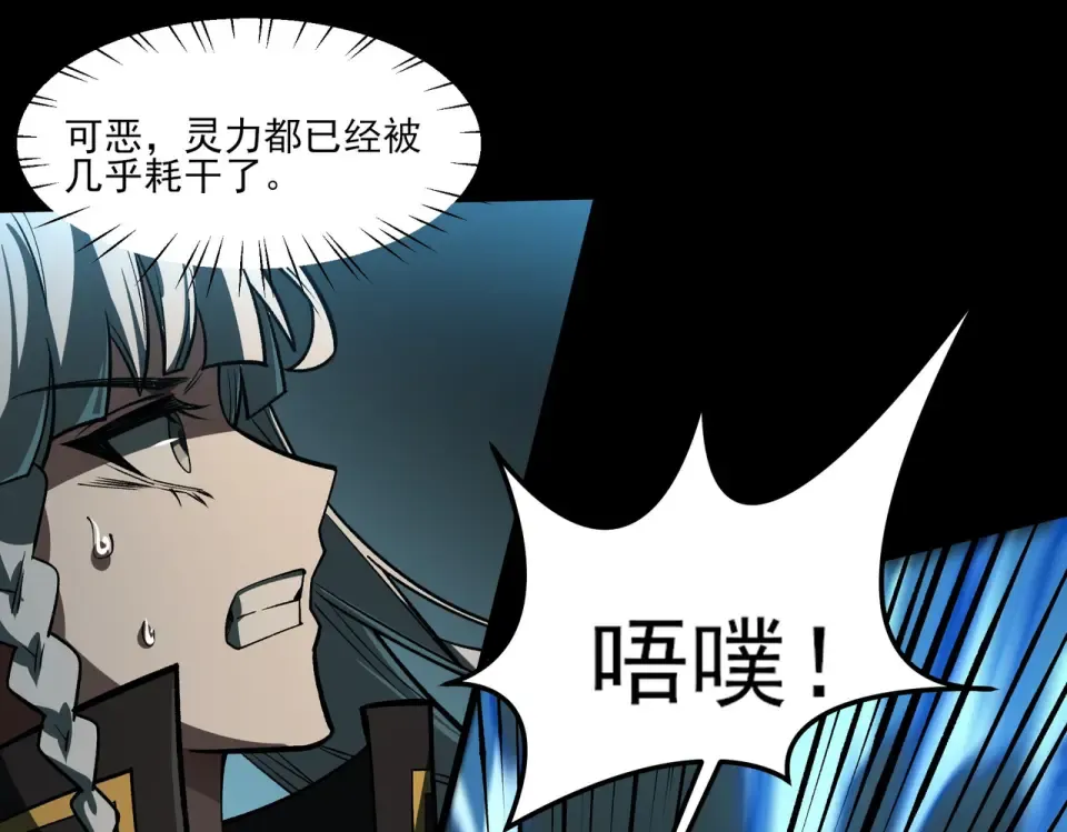 第33话：诞生，异常之王 第42页