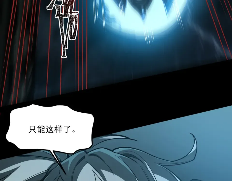 第33话：诞生，异常之王 第47页