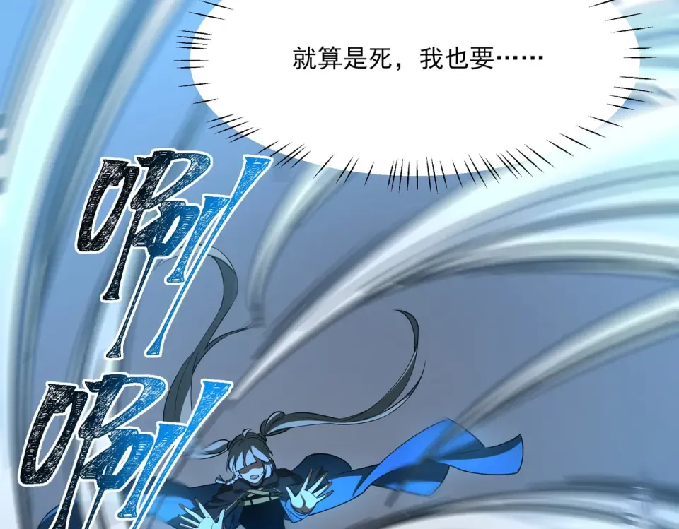 第33话：诞生，异常之王 第50页