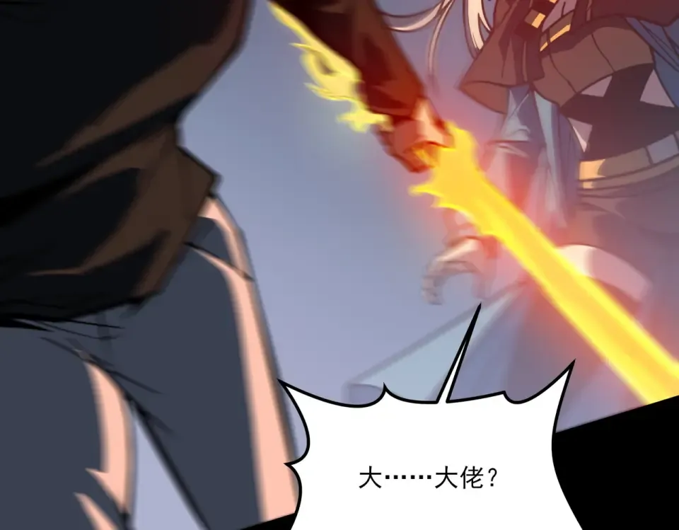 第33话：诞生，异常之王 第61页
