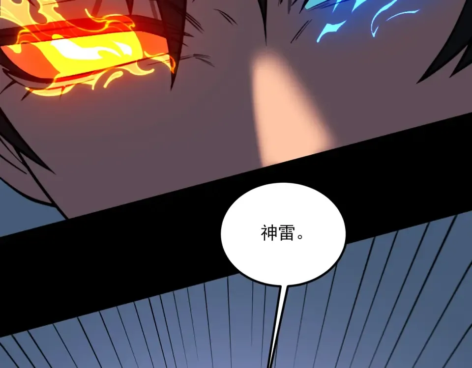 第33话：诞生，异常之王 第63页