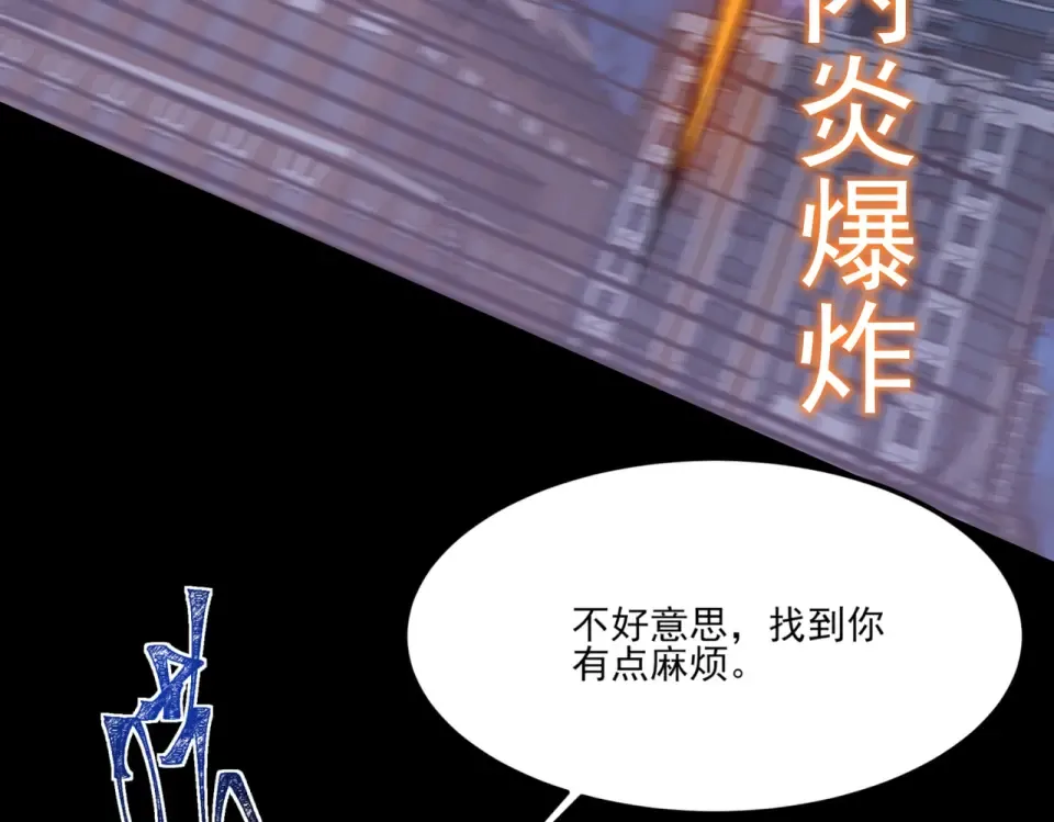 第33话：诞生，异常之王 第74页
