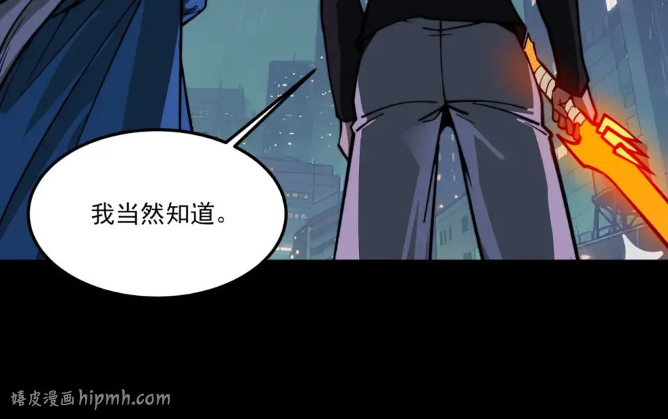 第33话：诞生，异常之王 第80页