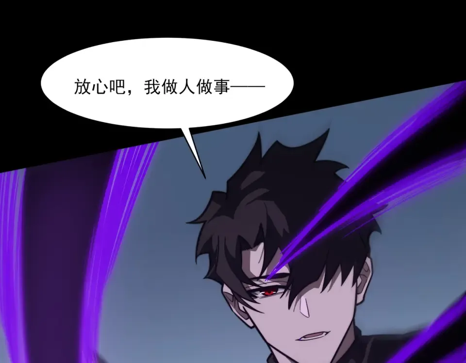 第33话：诞生，异常之王 第81页