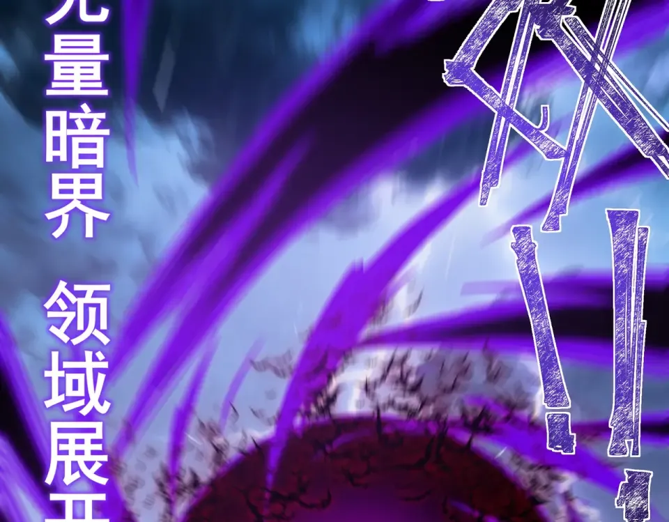 第33话：诞生，异常之王 第84页