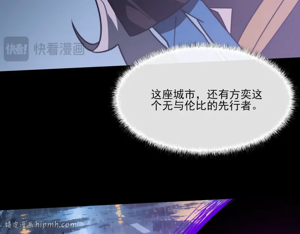 第33话：诞生，异常之王 第88页