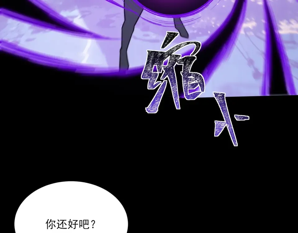 第33话：诞生，异常之王 第91页