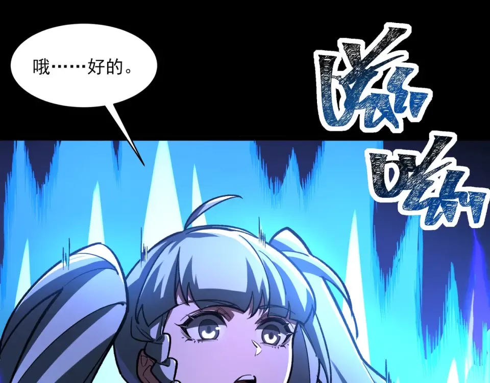 第33话：诞生，异常之王 第99页