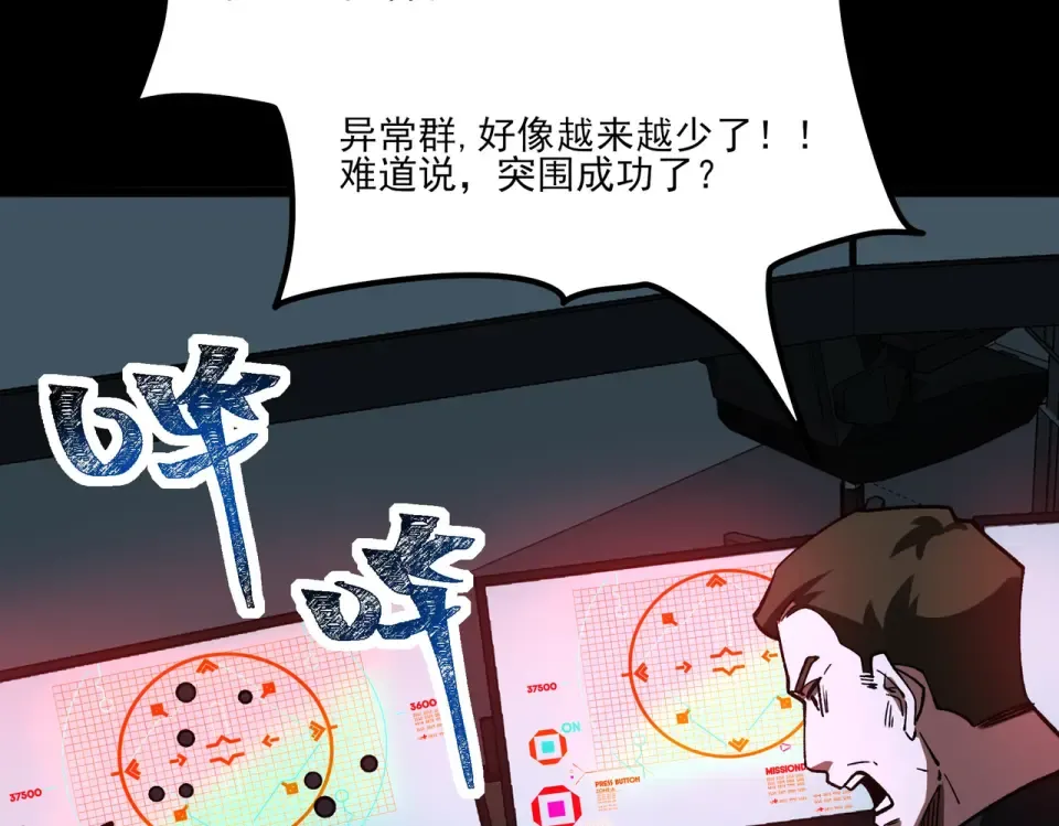 第33话：诞生，异常之王 第103页