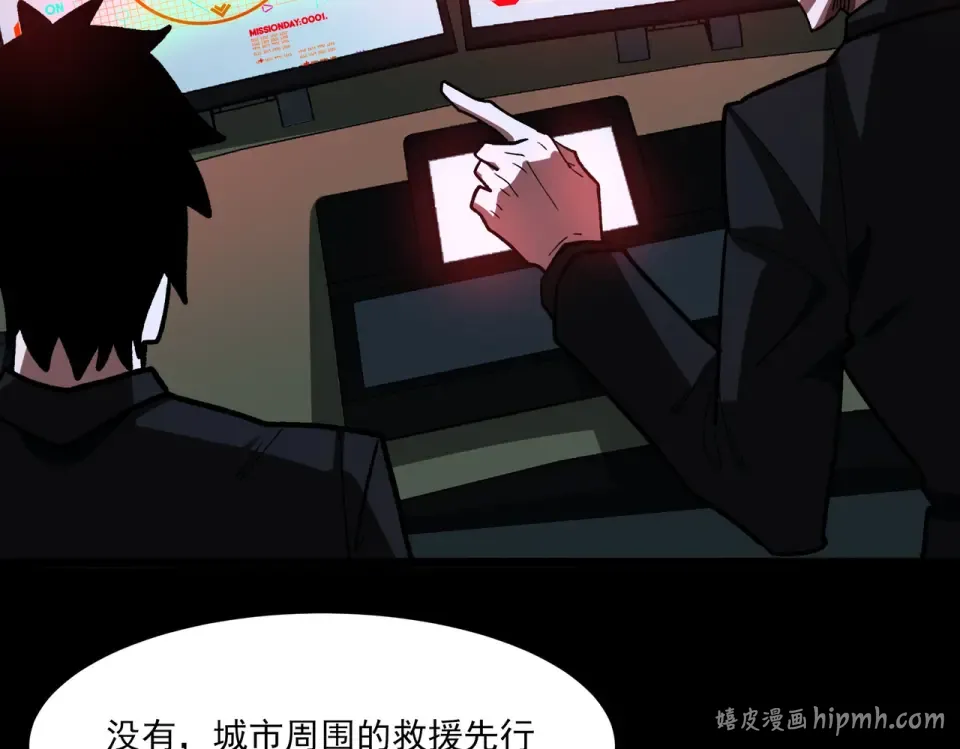 第33话：诞生，异常之王 第104页